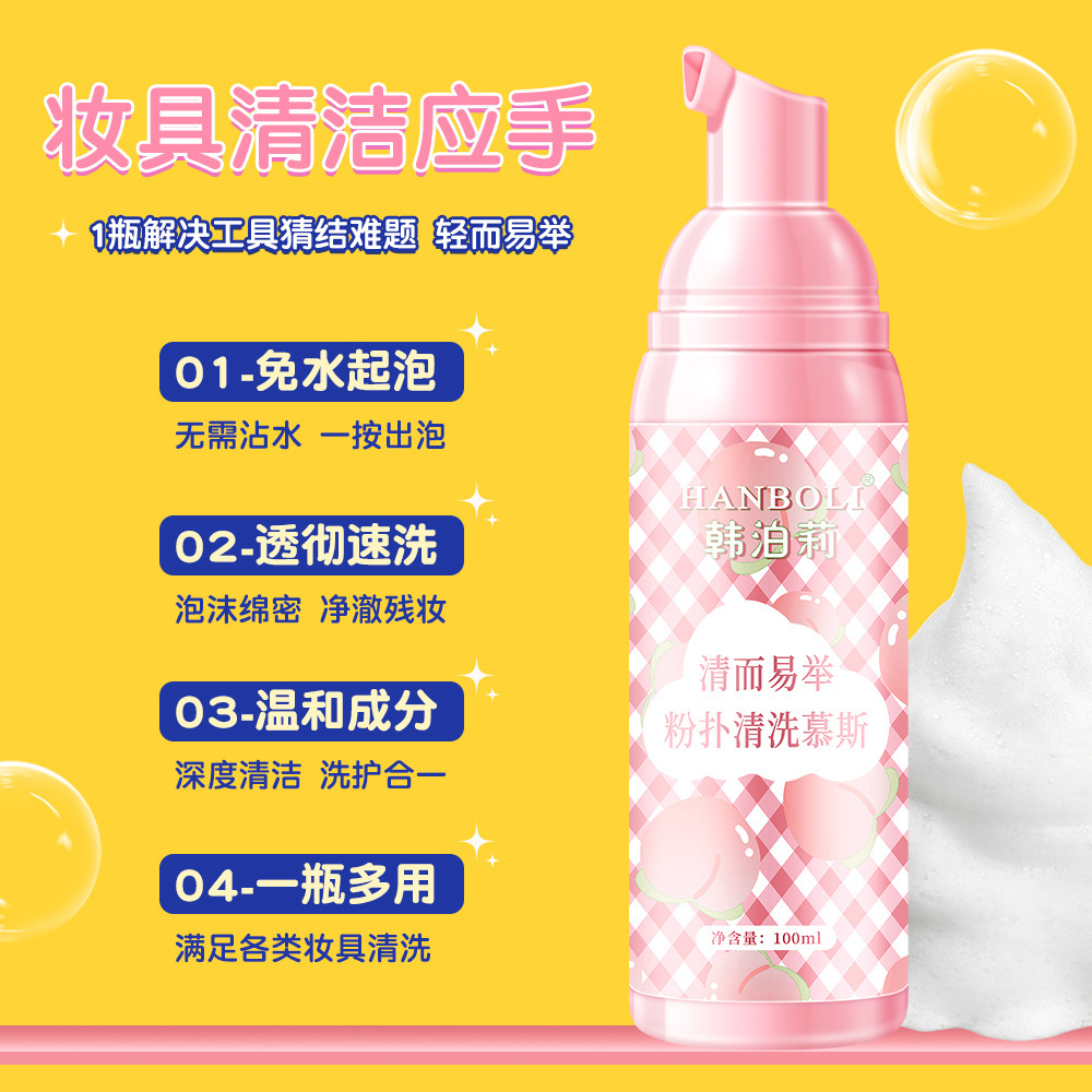 粉扑清洁神器大揭秘：告别彩妆残留，重拾肌肤清新✨