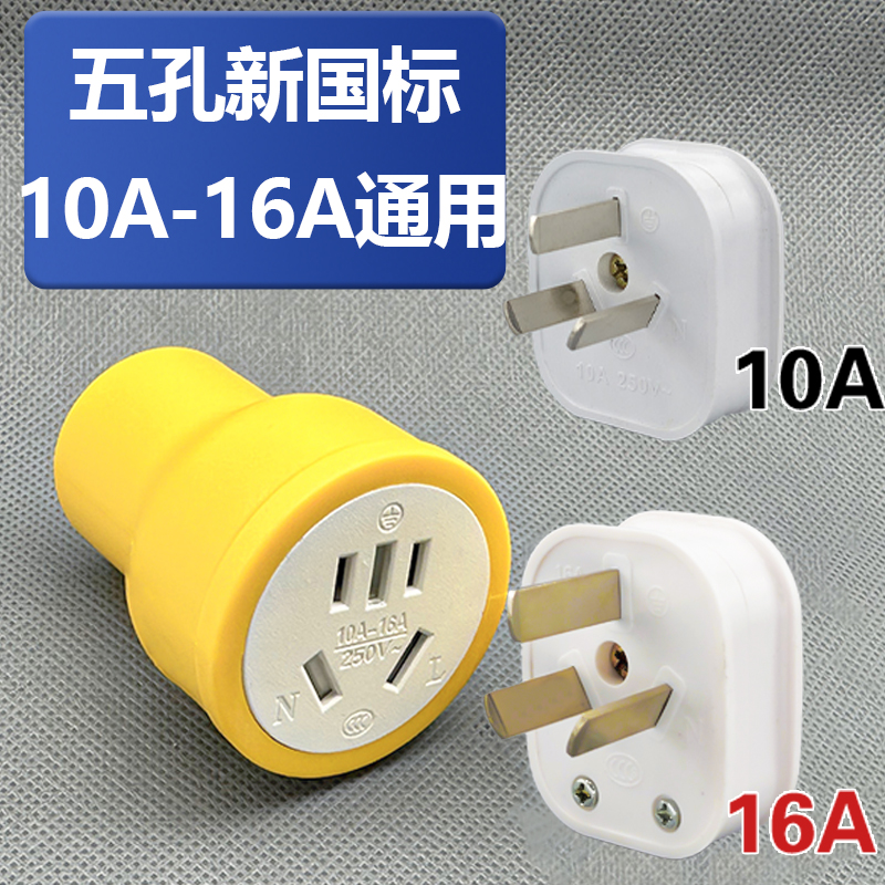 插头规格型号有哪些？如何选择适合的插头？