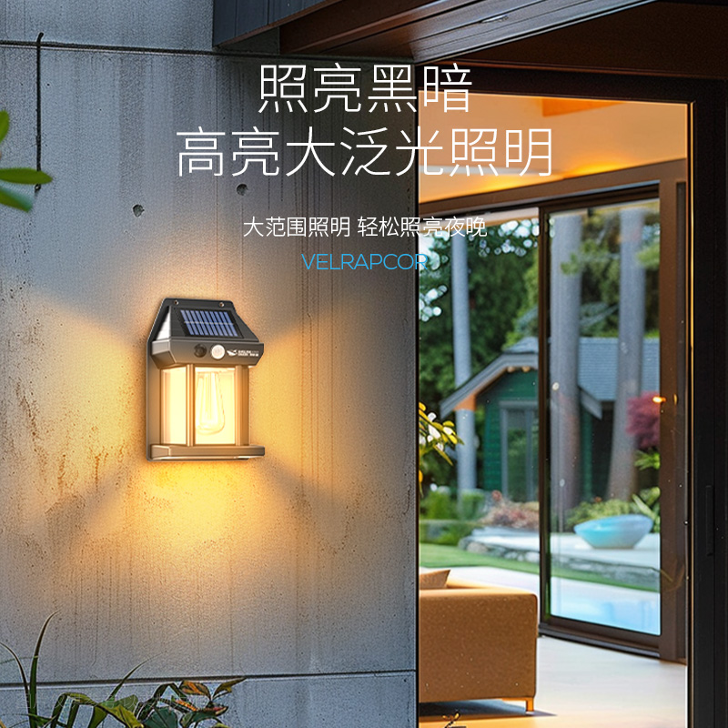 太阳能充电壁灯：照亮夜晚，点亮生活！