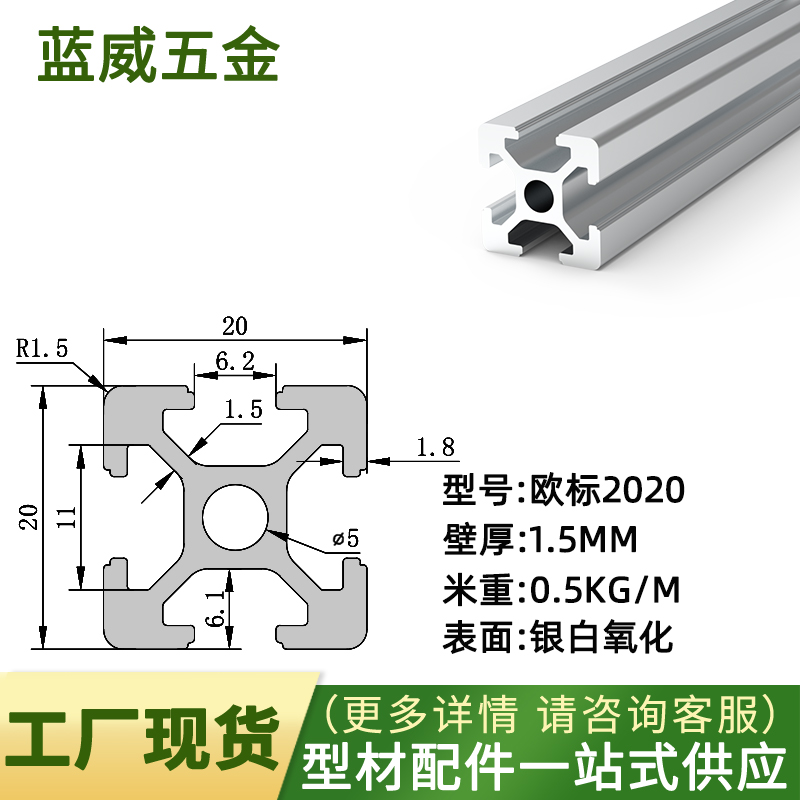 铝型材DIY工作台：欧标2020/3030/4040铝合金型材，打造你的梦想工作空间！