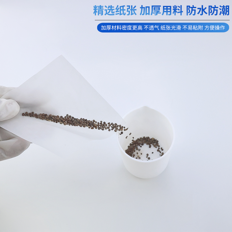 称量纸BH-10360：实验室称重神器，精准到每一个细节！