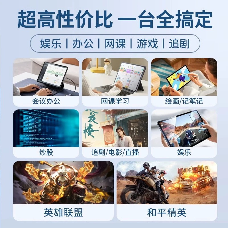 平板电脑大揭秘！2022年度最佳选购指南