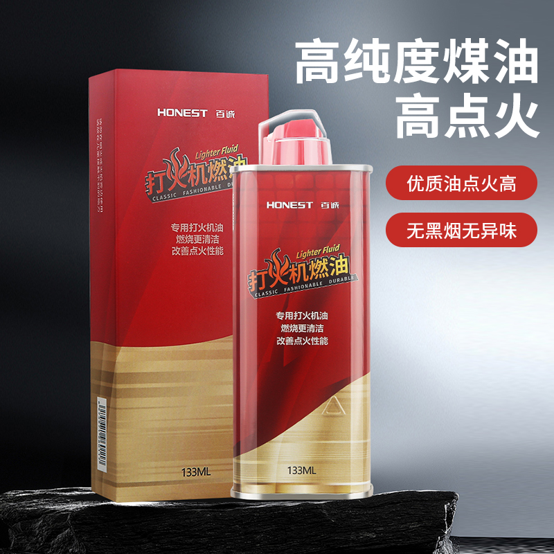 百诚正版煤油打火机燃料：点燃生活的小确幸，你值得拥有！