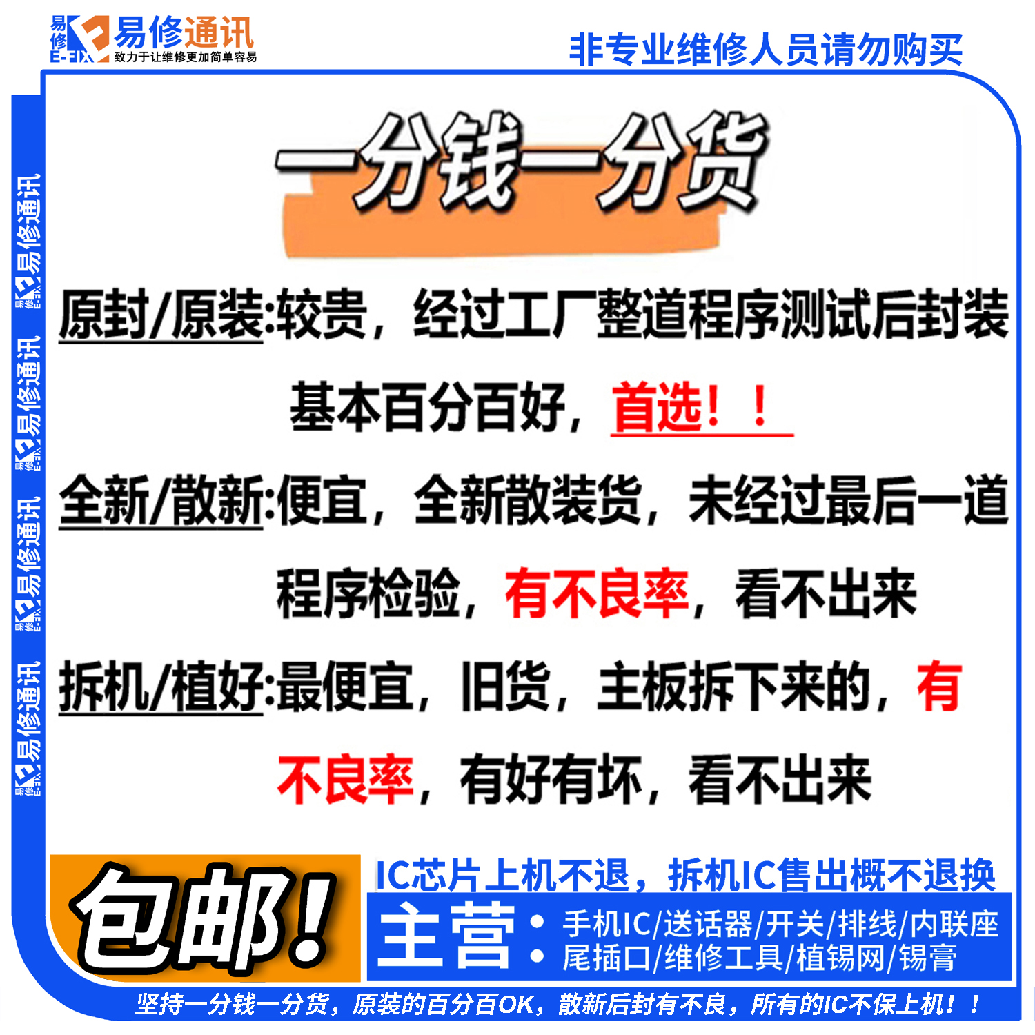 14Plus适用苹果15 ProMax 16Pro尾插排线充电口耳机送话器16PM：解锁iPhone完美配件，告别维修烦恼！