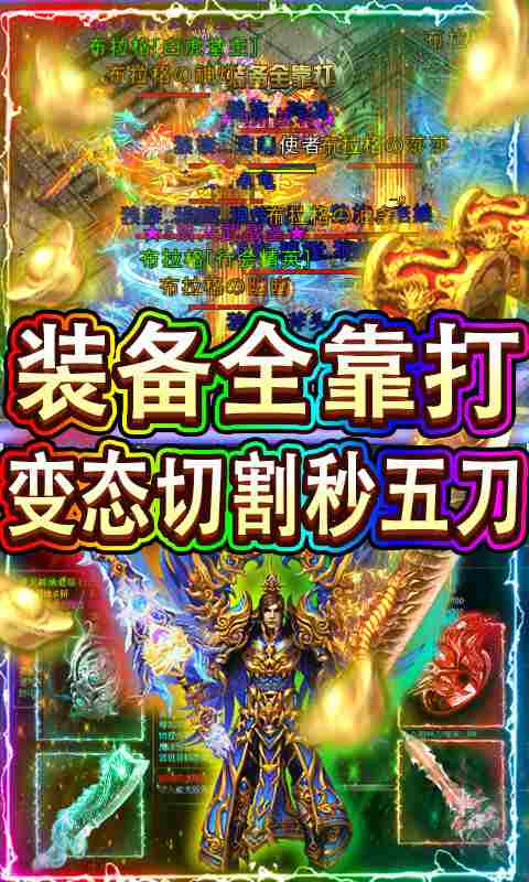 996裁决王座传奇手游