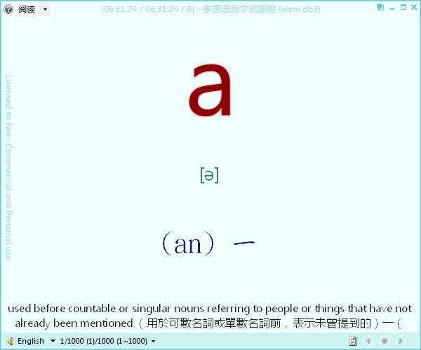 Vocabulary.NETv4.3.5723绿色版