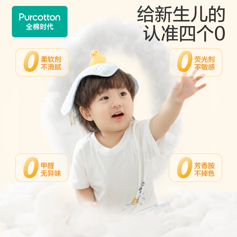 全棉时代婴幼儿纱布面巾：宝宝肌肤的最佳守护者✨