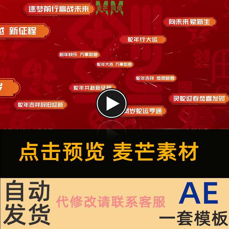 如何编写押韵的蛇年拜年祝福语？