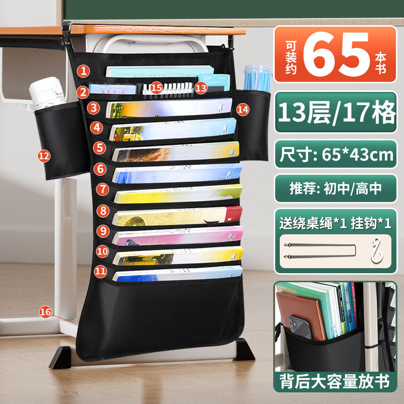 大容量挂书袋：解放课桌空间，学习神器来袭！