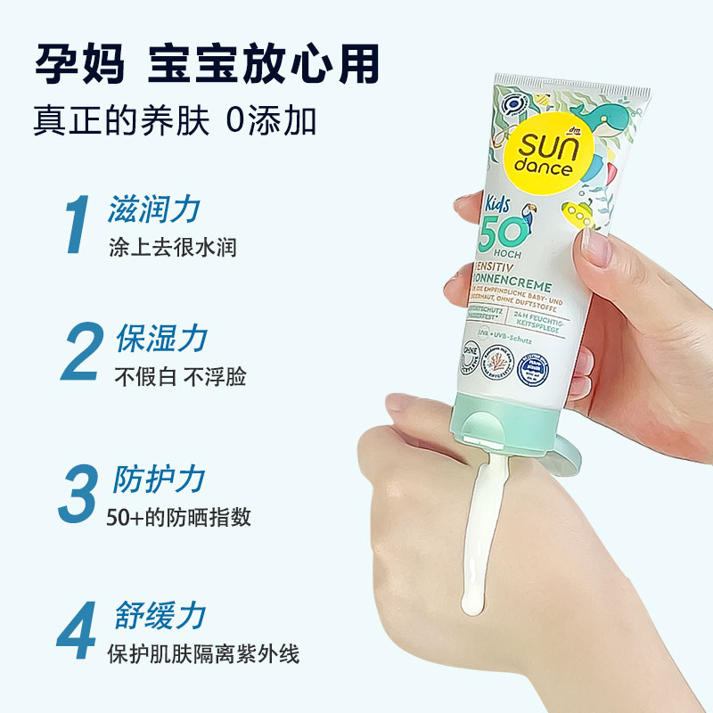 军训必备！儿童防晒霜防水防汗50倍，保护初高中学生党！