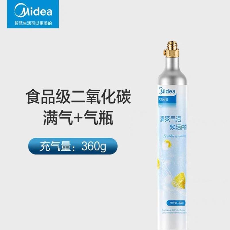 美的气泡水机通用二氧化碳气瓶：轻松自制苏打水，享受健康生活！