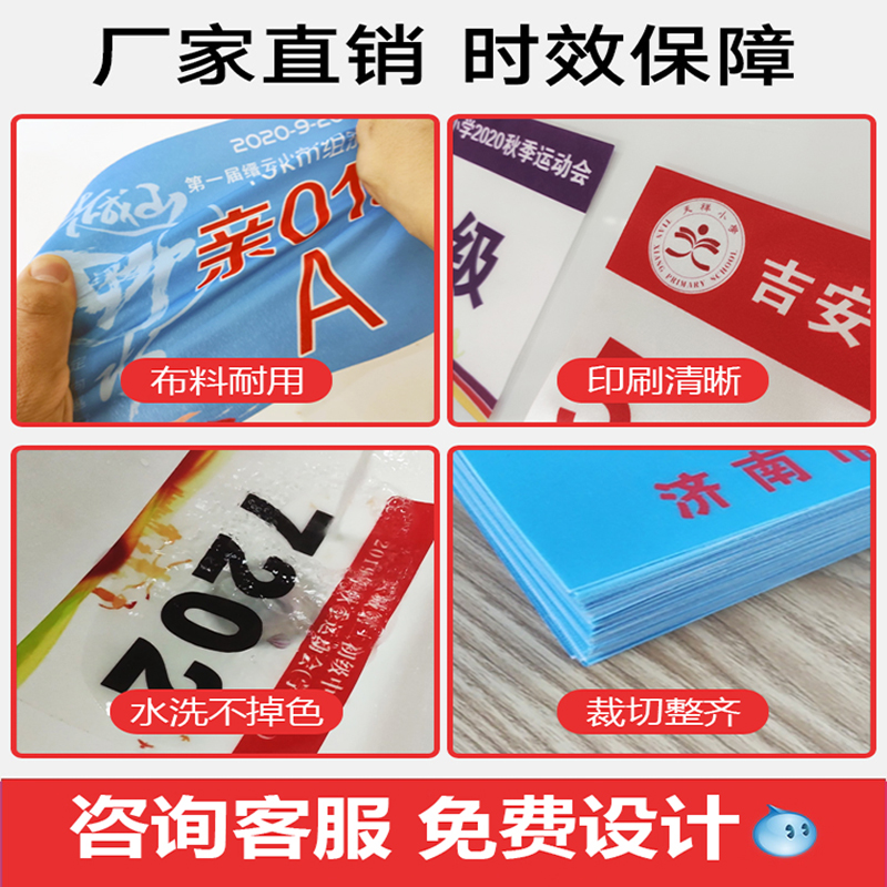 运动会号码簿：让每个运动员都能闪耀全场的必备神器✨