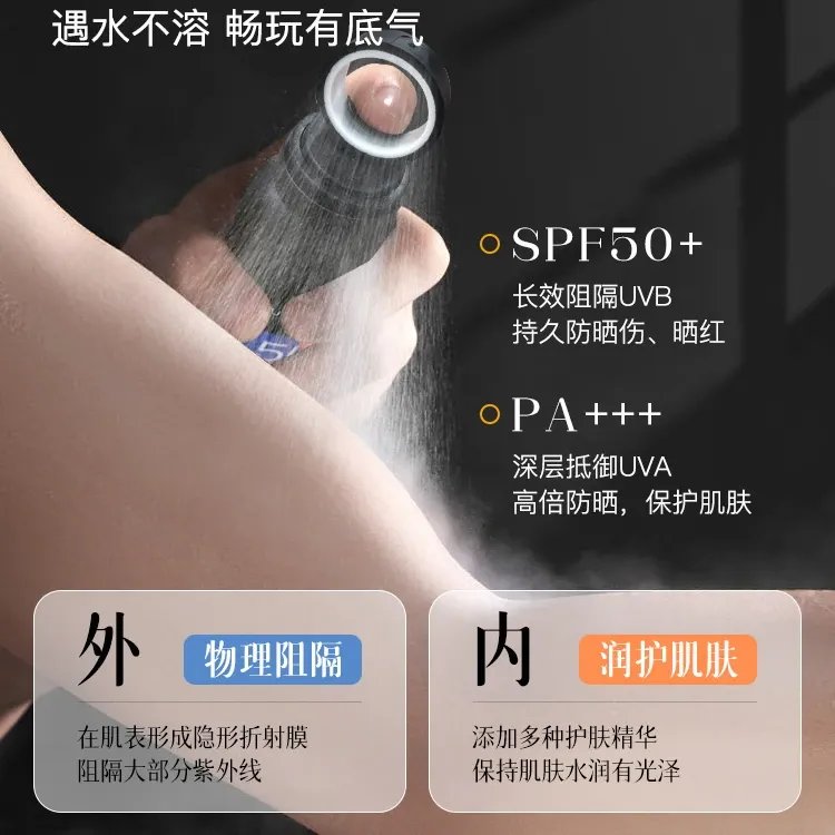 军训必备！屈臣氏防晒喷雾SPF50+PA+++防汗不搓泥，晒不黑的秘密武器