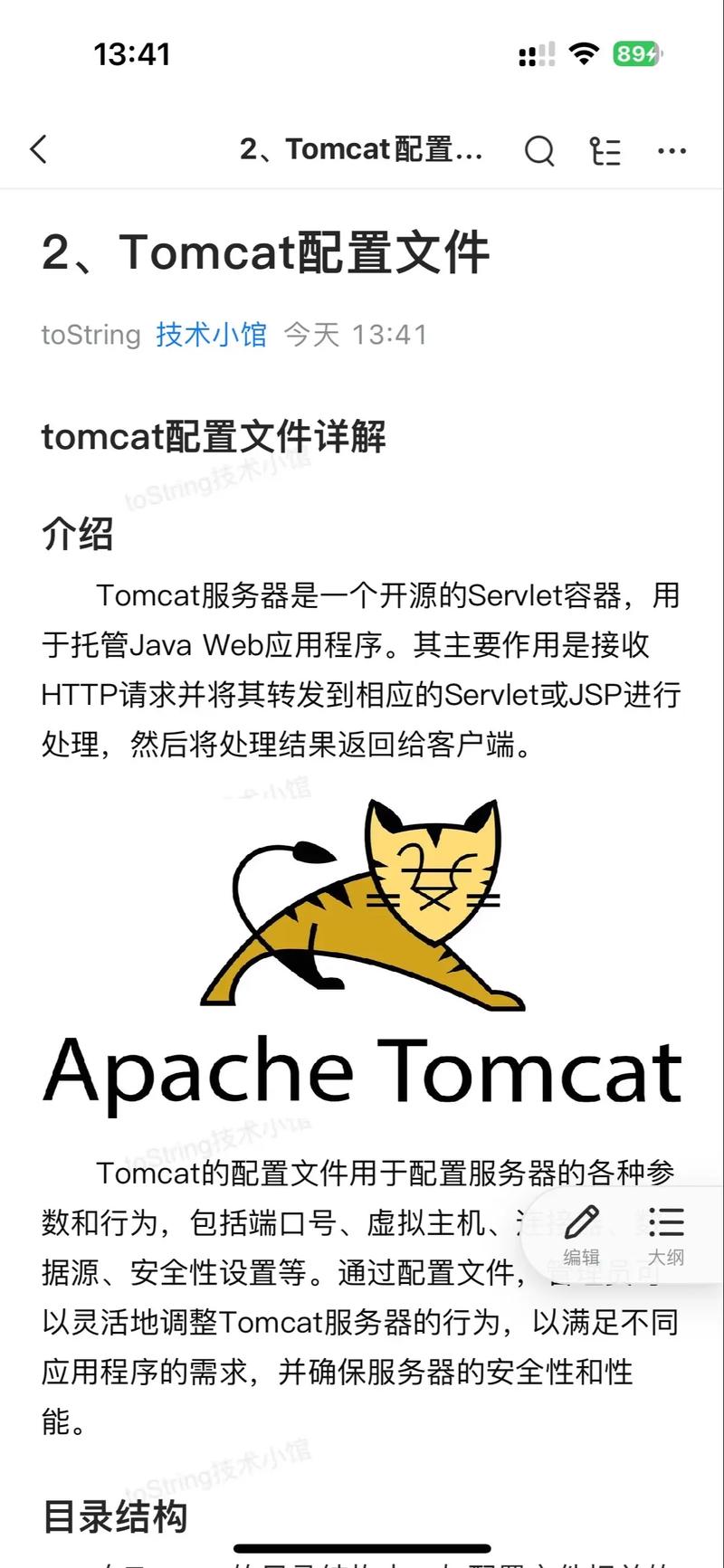 linux查看tomcat日志,linux查看tomcat版本命令