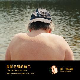 眼睛是海的顏色