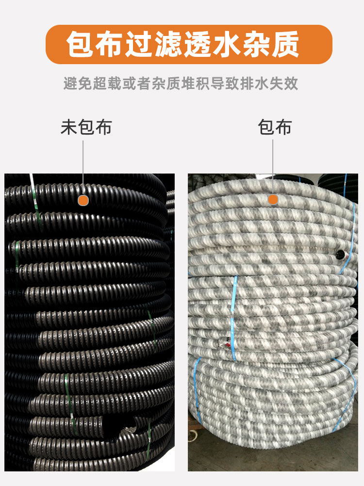 软式透水管 vs 硬式管：谁才是排水界的王者？