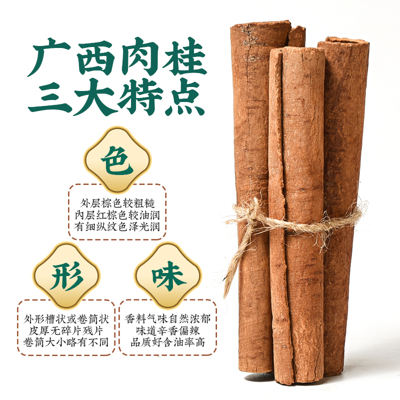 肉桂棒140g细卷肉桂条罐装精品调料香料：不只是香料，更是生活艺术！