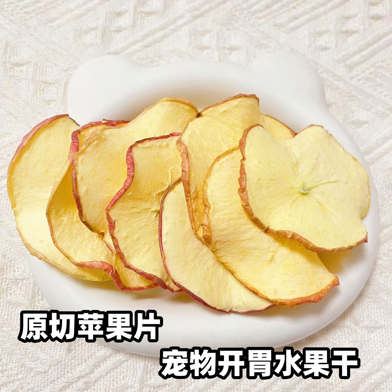 兔子零食大揭秘：综合果蔬脆片，龙猫荷兰猪仓鼠的营养盛宴！
