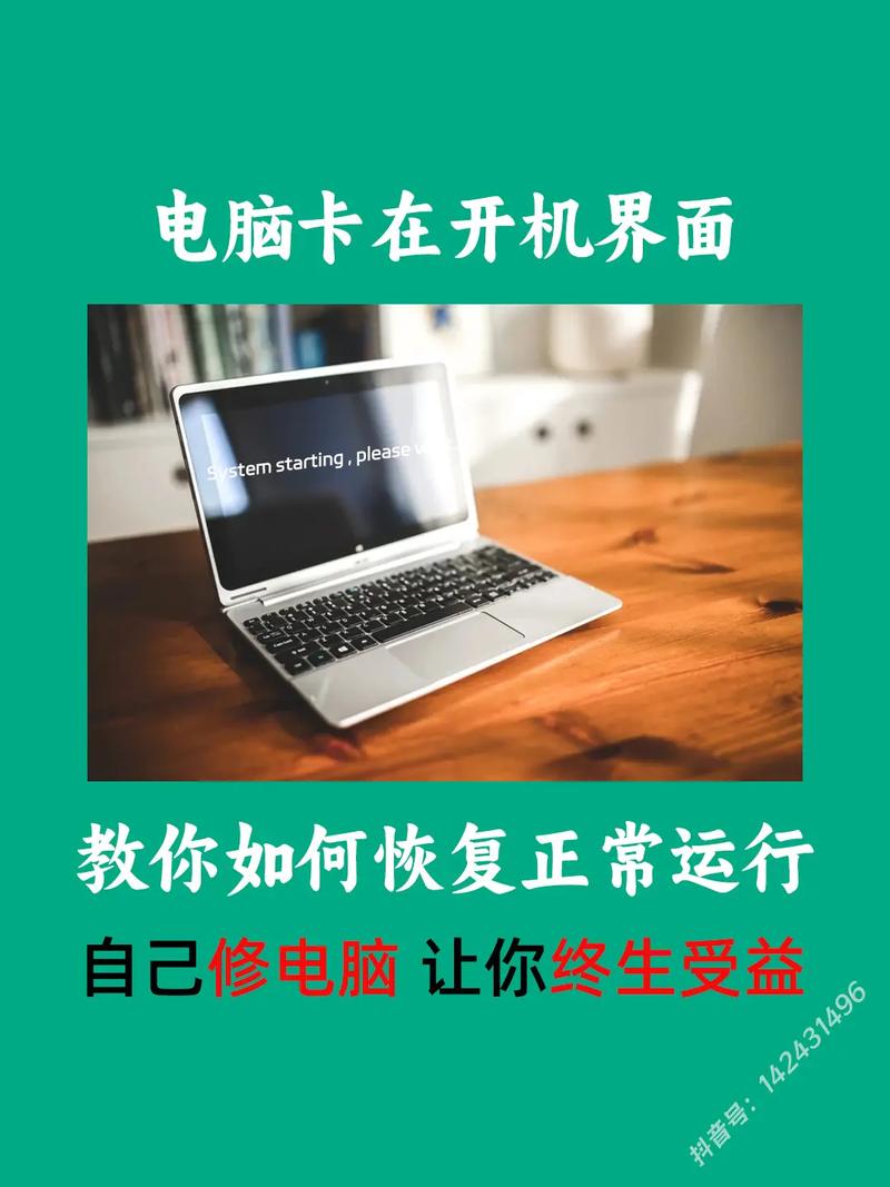 开机卡在正在启动windows,电脑开机卡在“正在启动Windows”界面怎么办？全面解析及解决方法