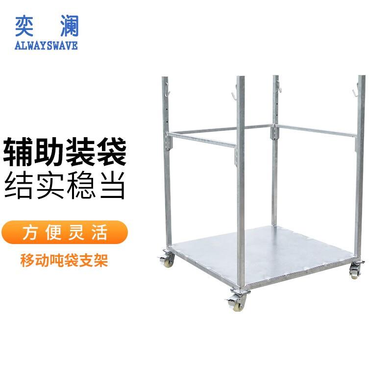 吨袋支架：仓储搬运新神器，轻松搞定大件物品搬运难题！