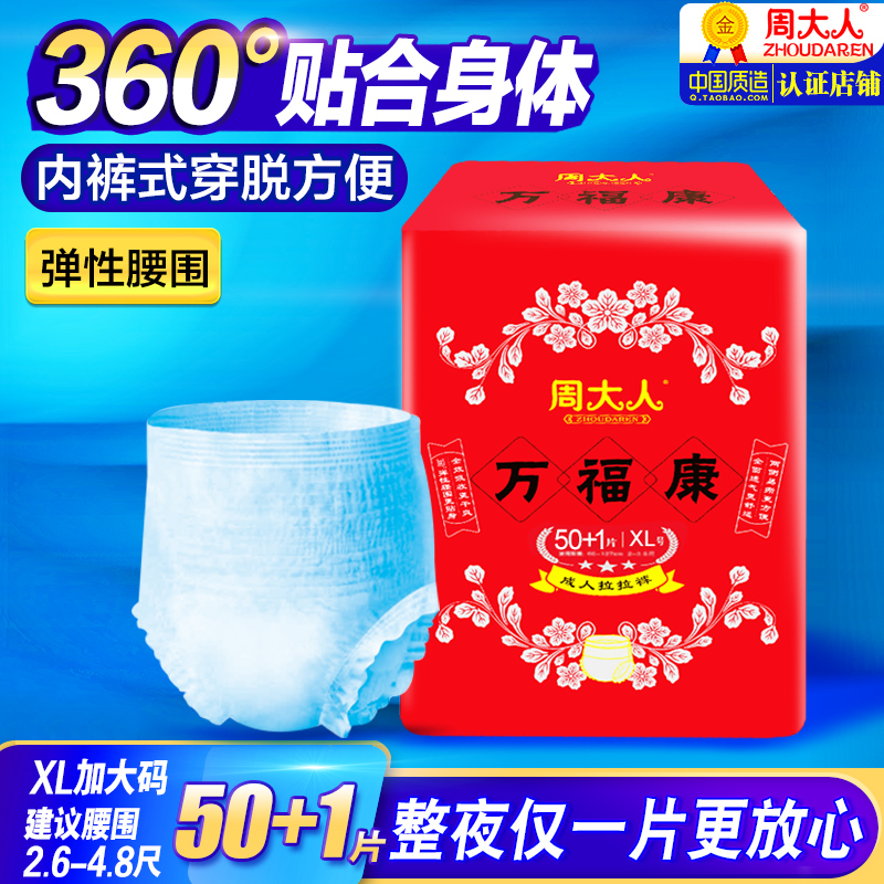 成人拉拉裤：老年人夜间护理新选择，告别侧漏烦恼，MLXL大码男女适用