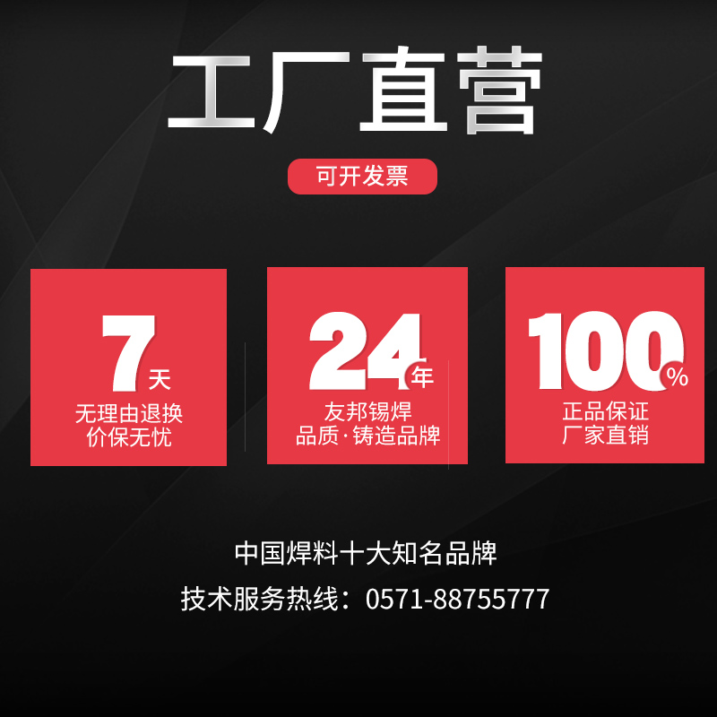 正品友邦焊锡丝：电子焊接界的黄金搭档，揭秘高纯度锡线的秘密！