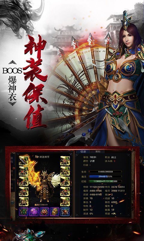 传奇小极品1.85超变版