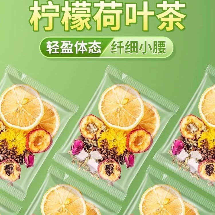 柠檬荷叶茶+山楂玫瑰菊花决明子：燃脂瘦身的秘密武器？