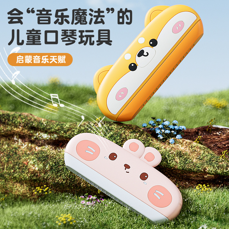 儿童口琴玩具：宝宝初学者入门神器，安全无毒，6岁以下宝贝也能玩转！