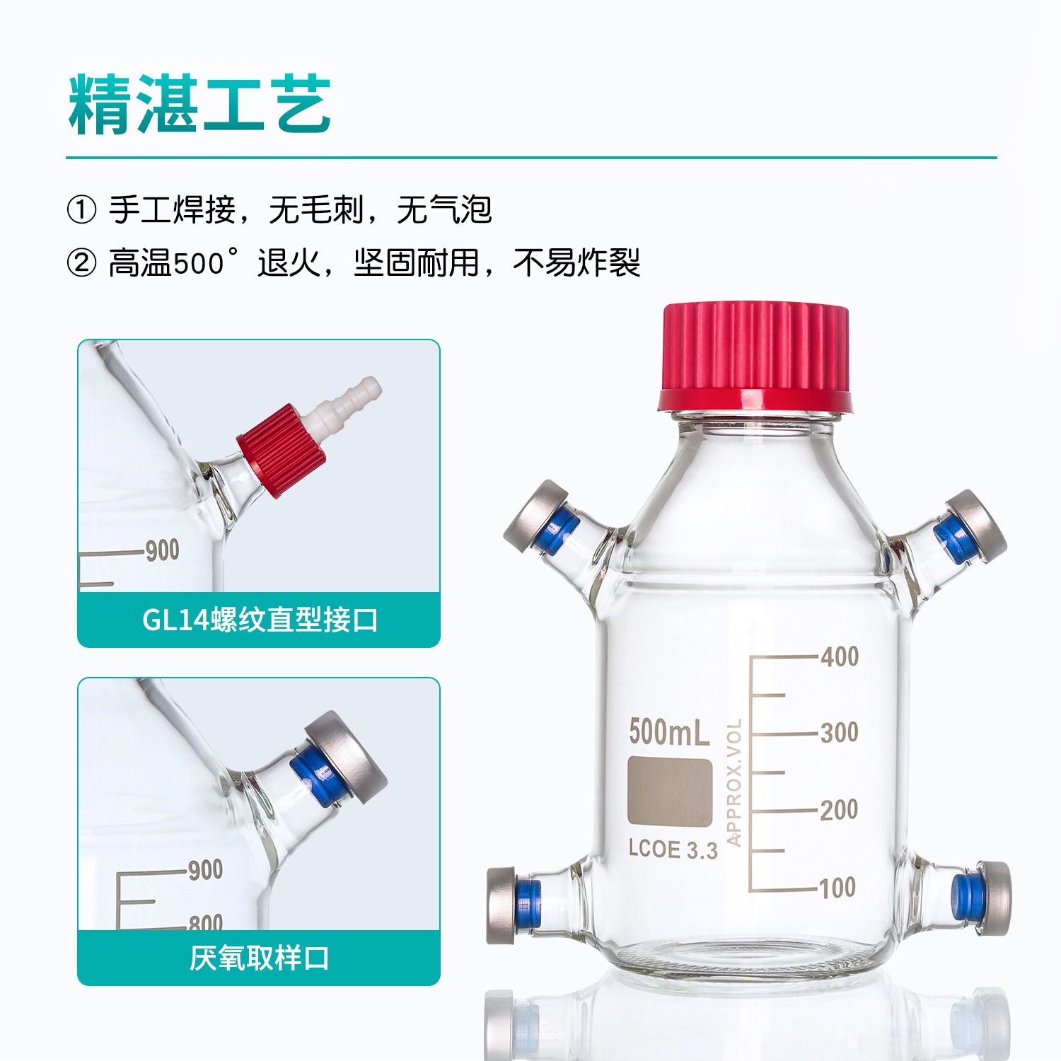 实验型生物反应器：多功能玻璃发酵罐，教学演示的完美选择！