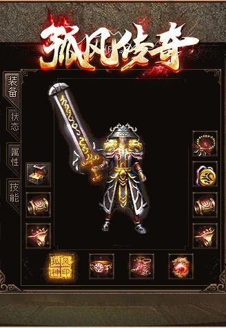 jr5188孤风传奇
