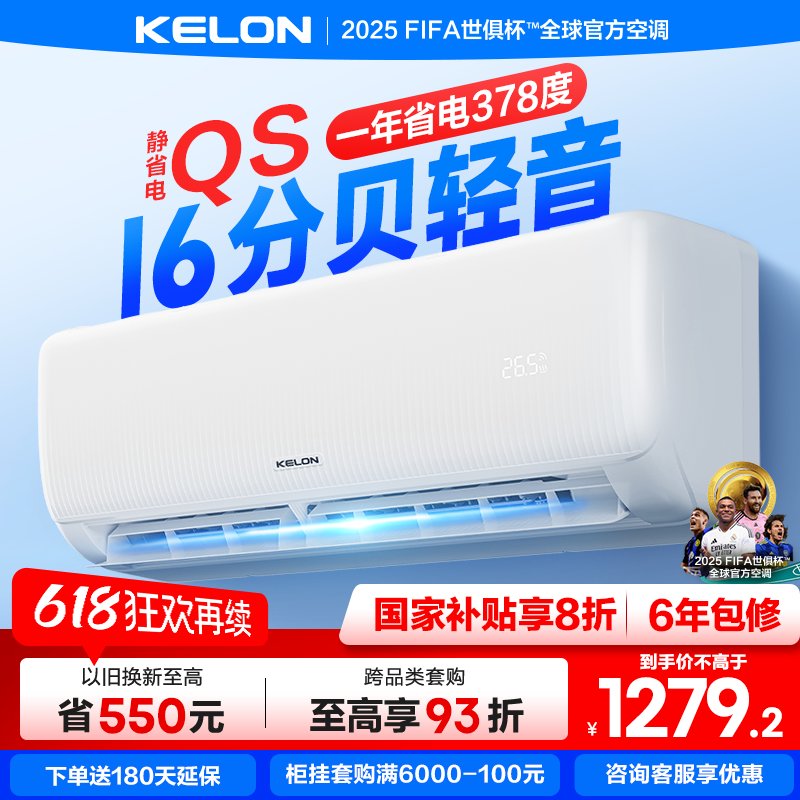 松下KFR-72LW/BpVHL1N大3匹空调：智能变频节能冷暖，打造家居舒适新境界！