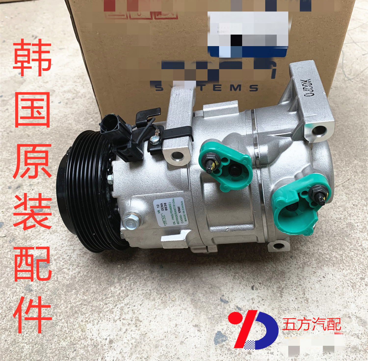 全新胜达IX45索兰托新胜达空调泵压缩机冷却泵总成：原厂包邮，品质保障，夏日清凉必备！