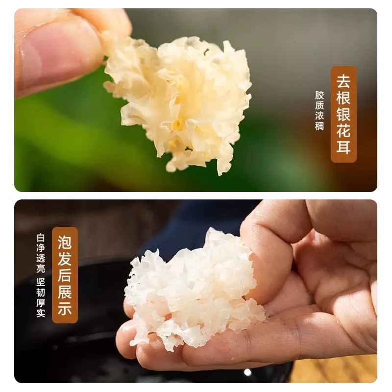 长白山椴树银耳：天然珍馐，滋养身心的绝佳选择