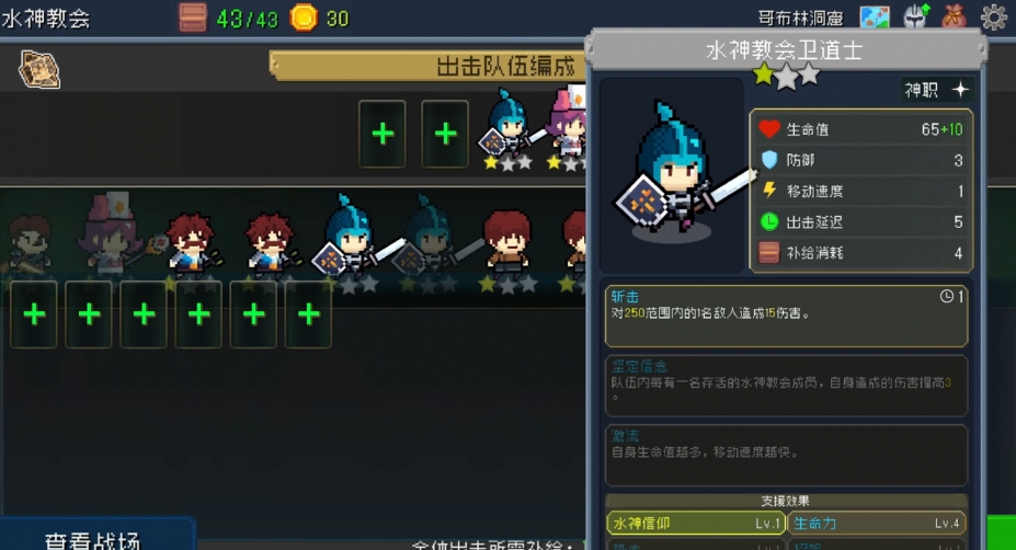 防御破坏者免安装绿色中文版[v1.0.4|修复闪退|Demo|官方中文]5