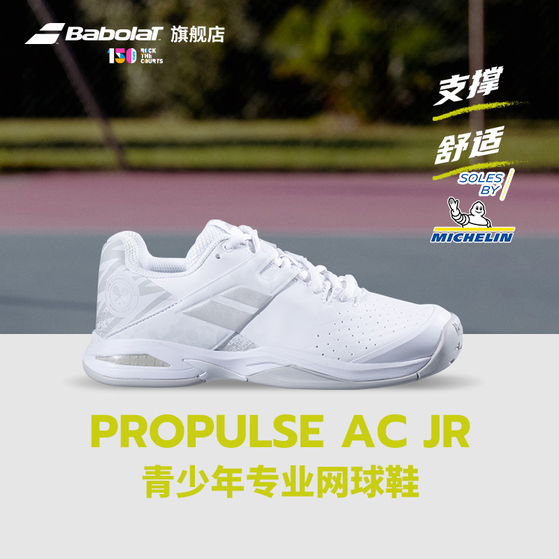百保力Babolat Pro Hurricane Tour：纳达尔同款，网球线界的“飓风”来袭！✨