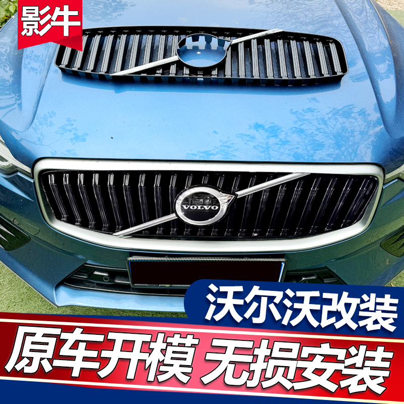 22-25款沃尔沃S90/XC60防虫网卡扣式水箱中网改装配件，防蚊虫柳絮神器！车主必看