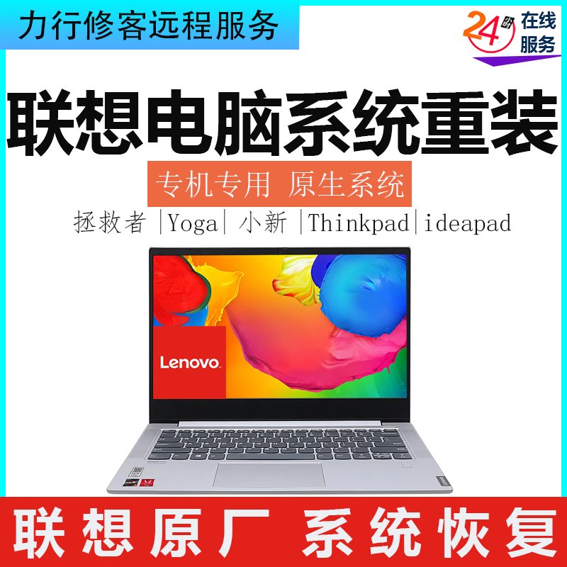 联想拯救者R7000/Y9000P小新Win10系统重装秘籍，一键变新机！