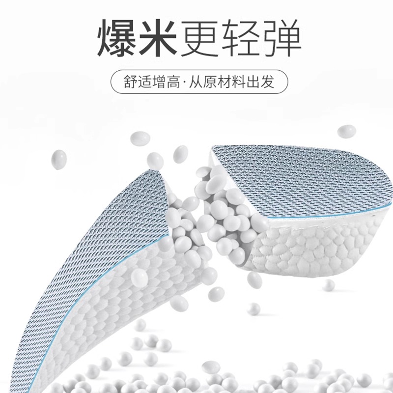 隐形增高神器：足弓支撑增高鞋垫，轻松增高七分不累脚的秘密武器！