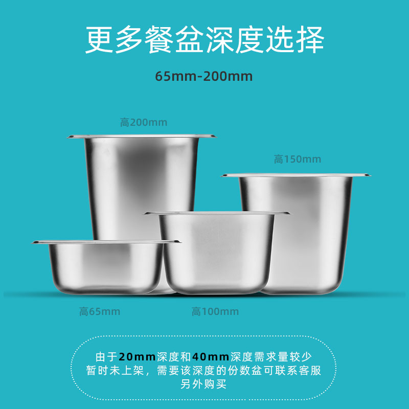 菲迪斯304不锈钢份数盆：麻辣烫灵魂伴侣，快餐车必备神器！