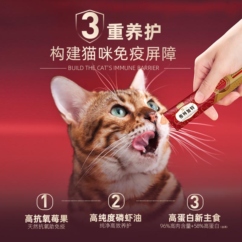 弗列加特猫条：猫咪零食界的明星，磷虾油配方，50支装成猫幼猫主食新选择！