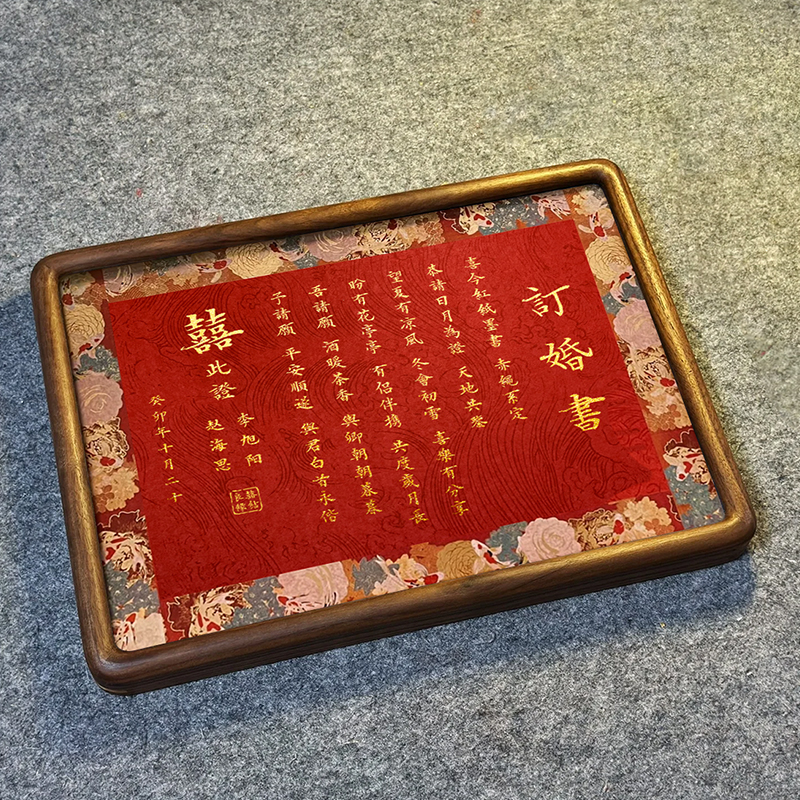 订婚书婚书中国风高级感相框摆台：定制你的爱情故事，送日子必备高端摆件！