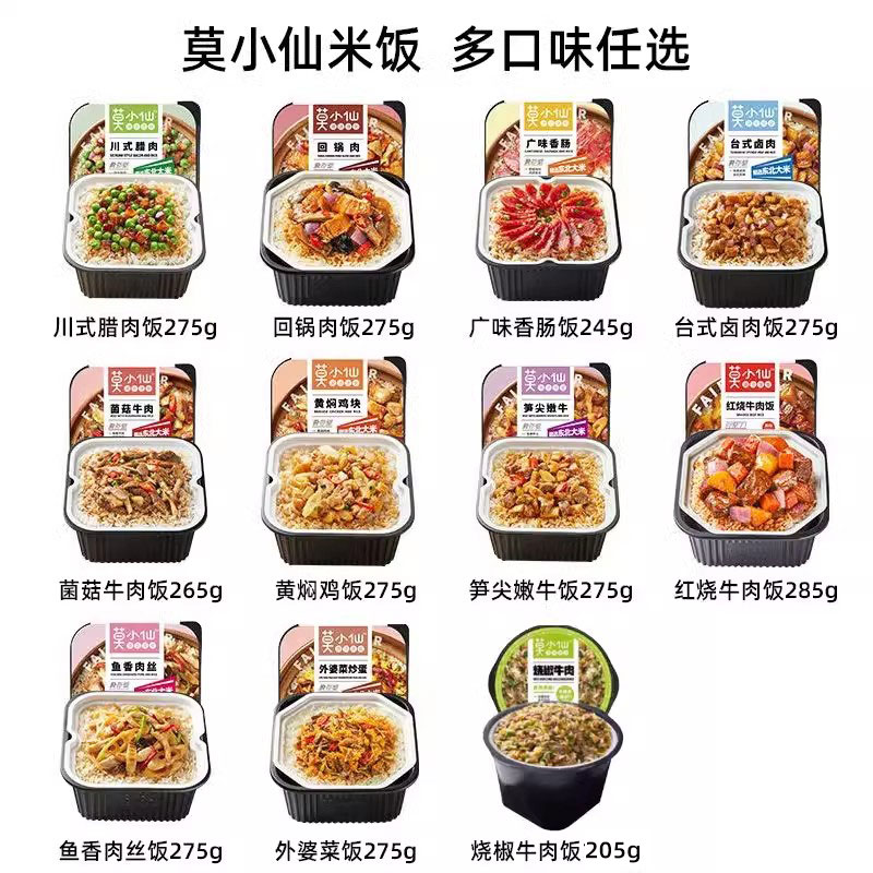 莫小仙自热米饭：懒人福音，大份量黄焖鸡，随时随地享受美味