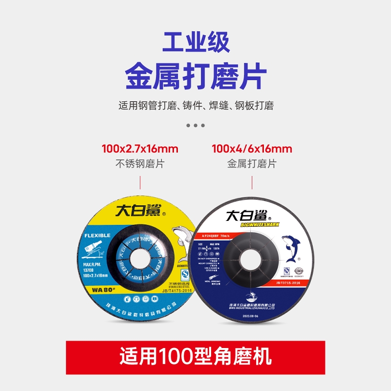 大白熊100角磨机百叶轮打磨片：解锁金属表面极致光滑的秘密武器！