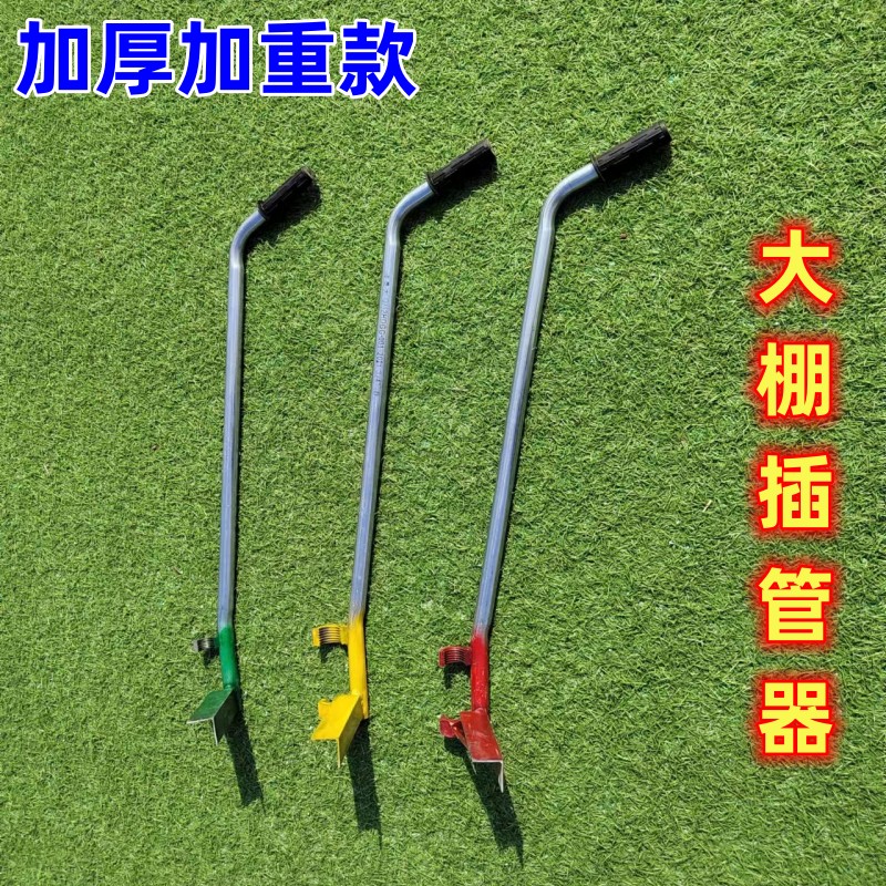 大棚插钢管神器，轻松搞定农用蔬菜温室配件！️