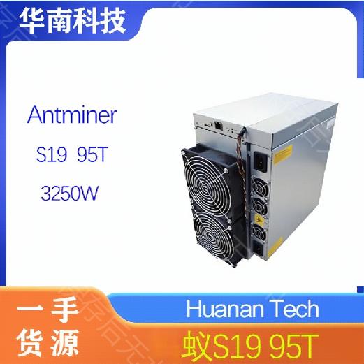 二手Antminer S19 95T：挖矿神器，当天发现货，你准备好了吗？