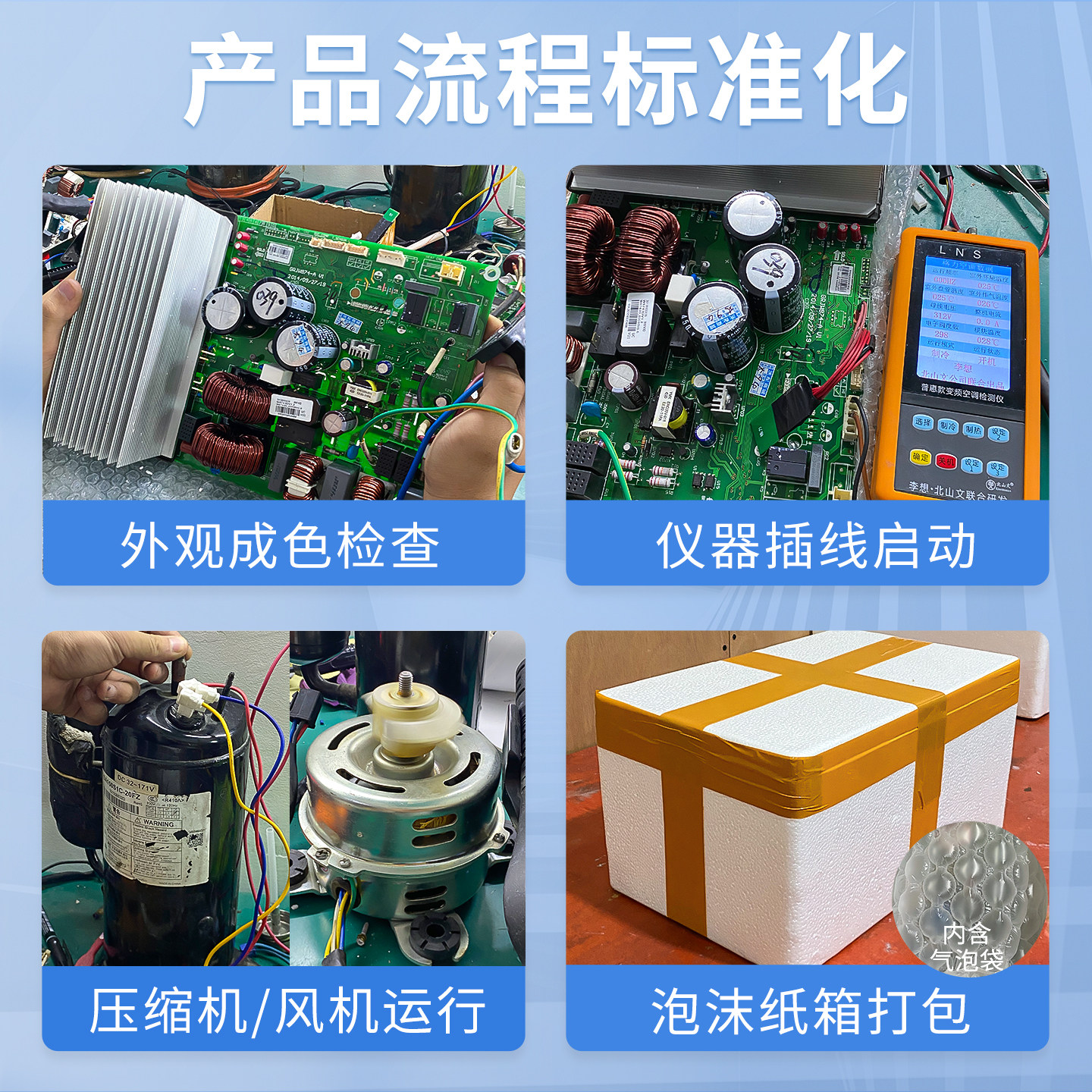 全新原装变频空调模块有什么特点？适合什么场景?