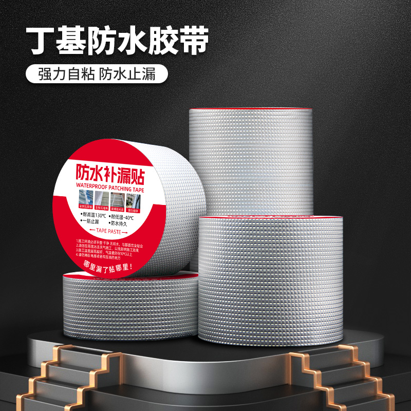 强力防水补漏胶带：解决房屋楼顶地面裂缝漏水的终极神器！