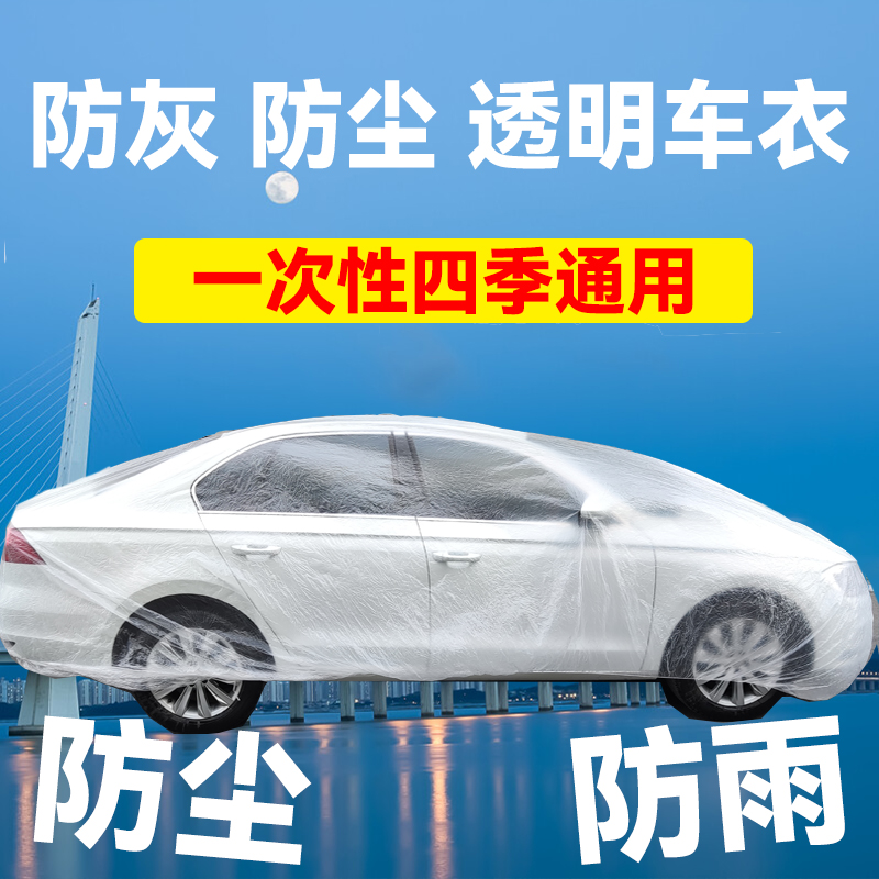 SUV隐形透明车罩：守护爱车的秘密武器，防风防雨雪全搞定！