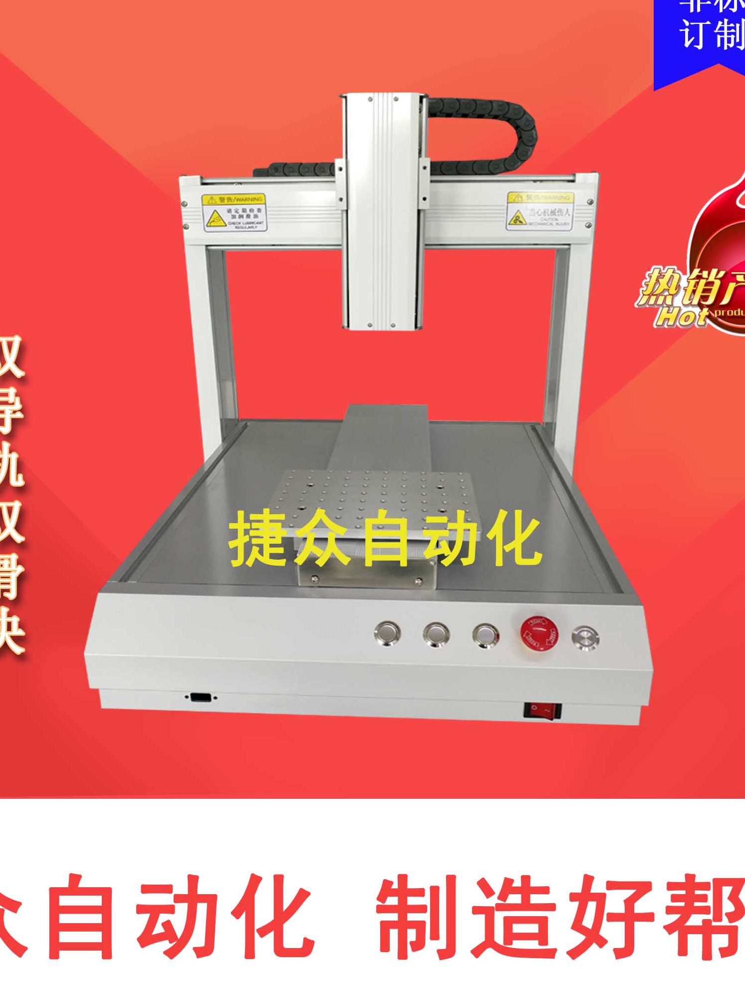 三轴运动平台XYZ：解锁331点胶机与5331螺丝机的高效定制方案！
